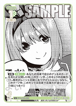試験報告 中野 四葉 【GYC-BP3-029U】